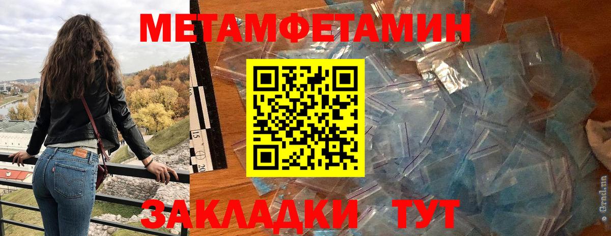 Амфетамин  Амфетамин Premium  Вход с VPN  Новокубанск 