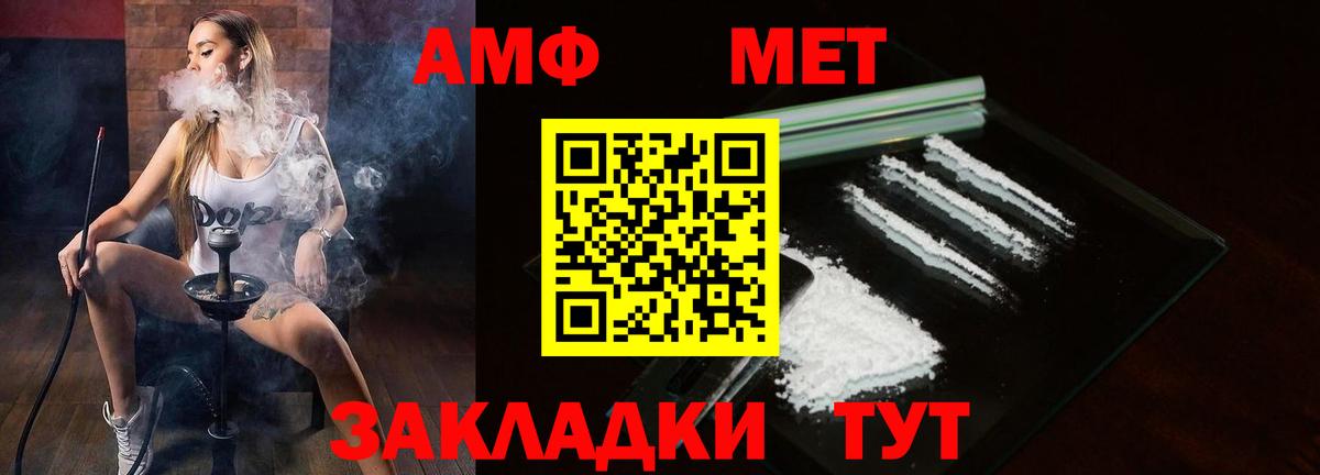 АМФ Розовый Новокубанск