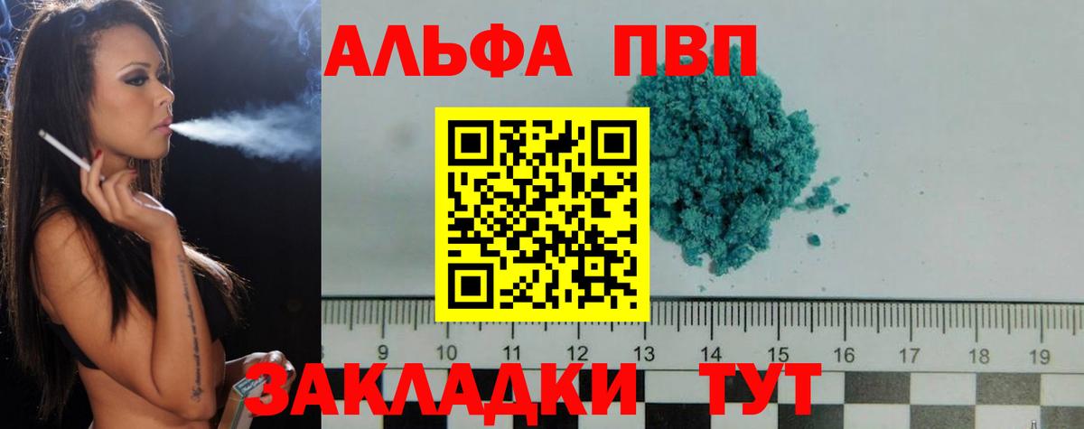 APVP кристаллы  APVP Соль  Новокубанск  Вход с VPN  Alfa_PVP  А ПВП Crystall 