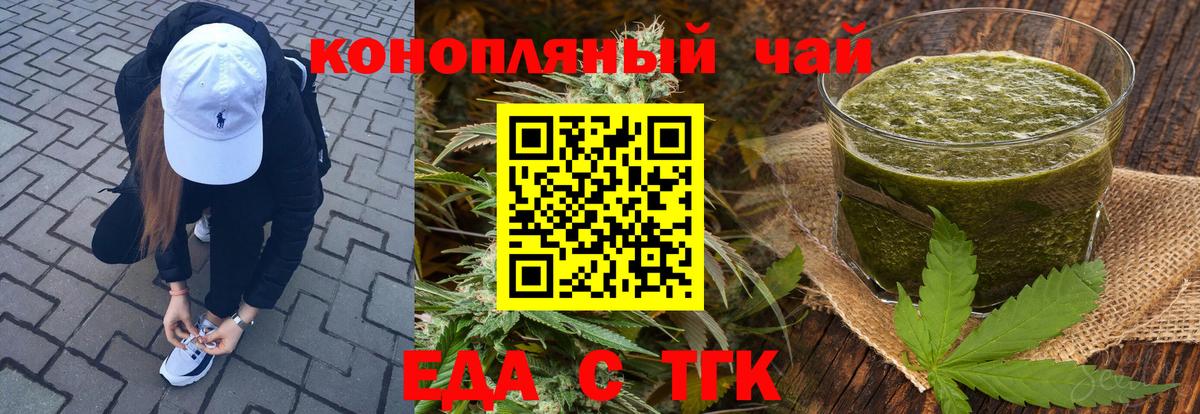 Печенье с ТГК конопля Новокубанск