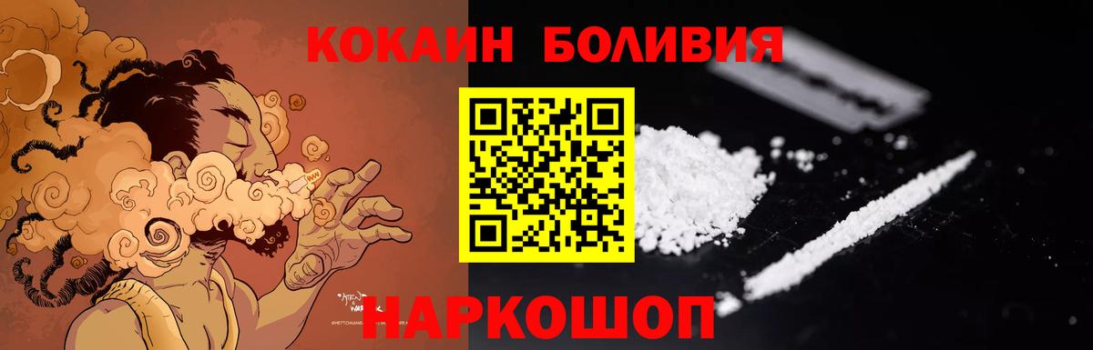 КОКАИН Эквадор  Cocaine 97%  Вход с VPN  Новокубанск 