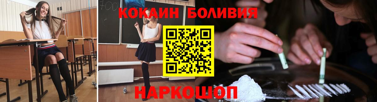 Cocaine 98% Новокубанск
