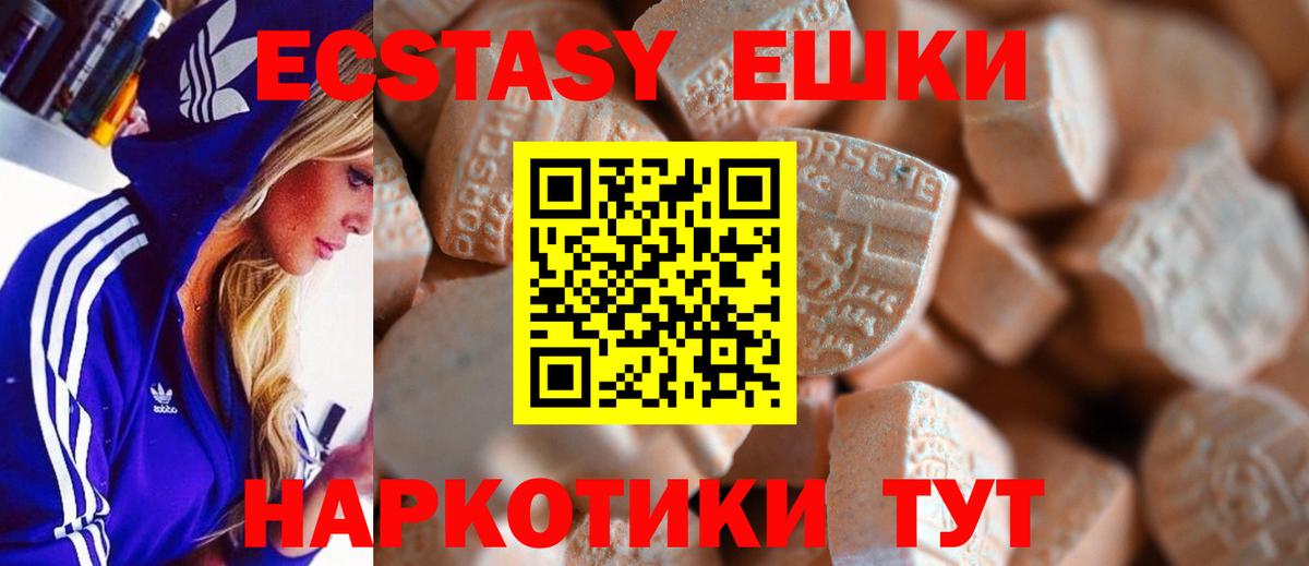 ЭКСТАЗИ louis Vuitton  ЭКСТАЗИ  MEGA онион  Вход с VPN  Новокубанск 