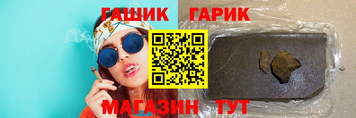 ГАШИШ ice o lator  Вход с VPN  Гашиш  ГАШИШ hashish  Новокубанск 
