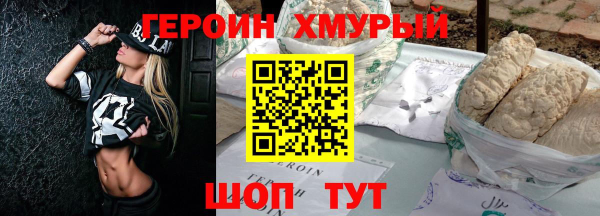 Новокубанск  ГЕРОИН VHQ  ГЕРОИН  Вход с VPN 