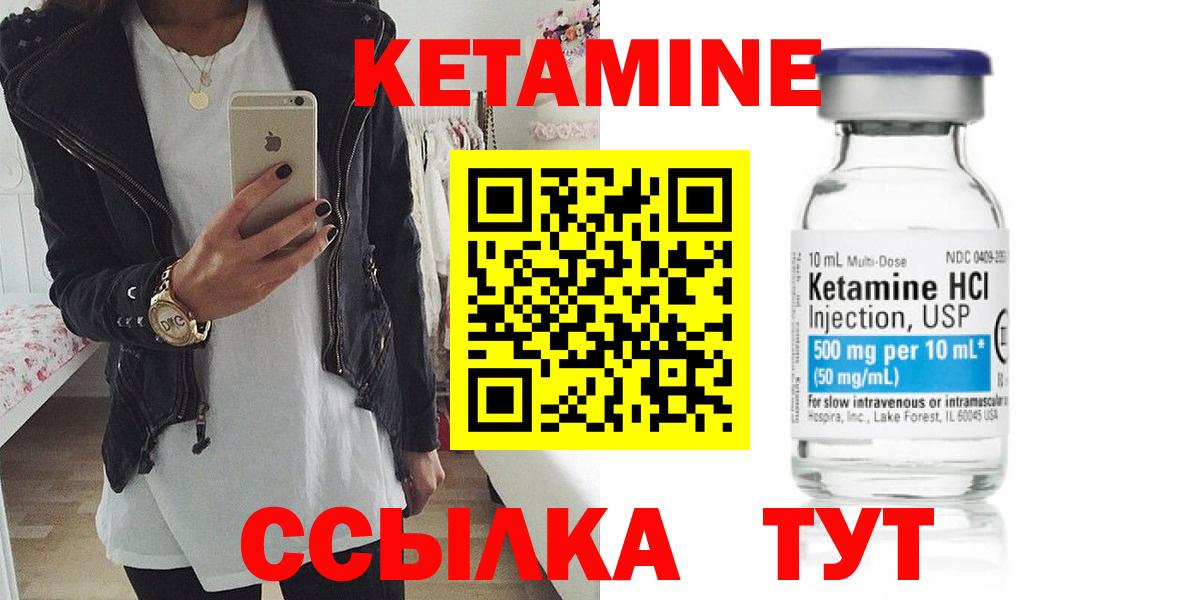 Новокубанск  КЕТАМИН VHQ  Вход с VPN 
