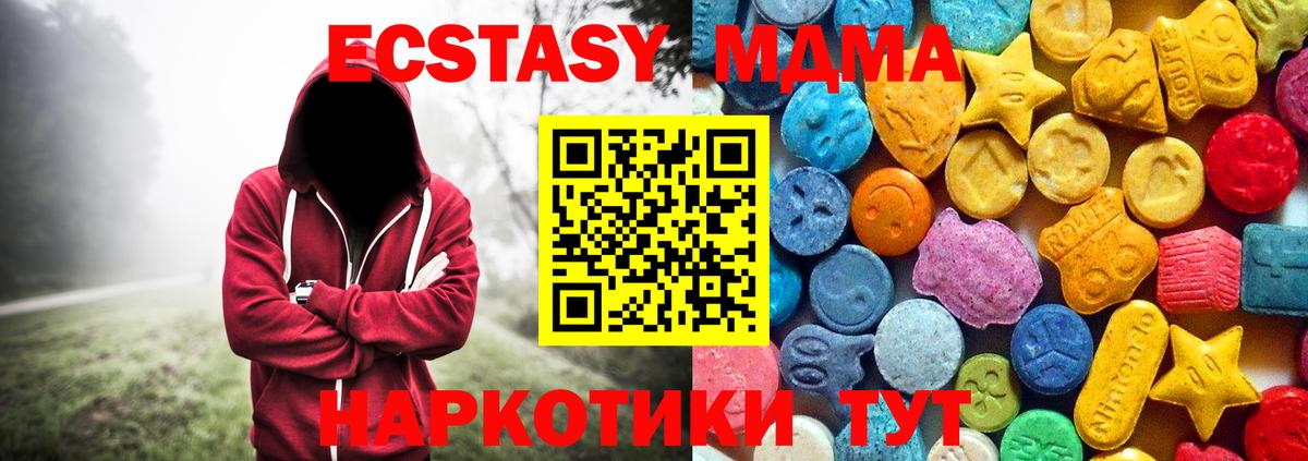 Новокубанск  MDMA Molly  Вход с VPN 