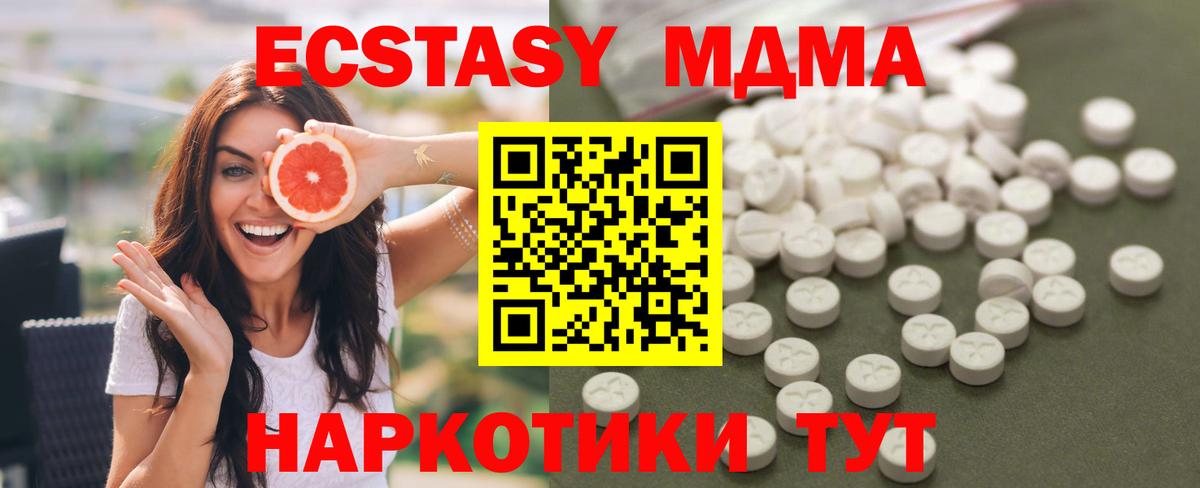 MDMA Molly Новокубанск