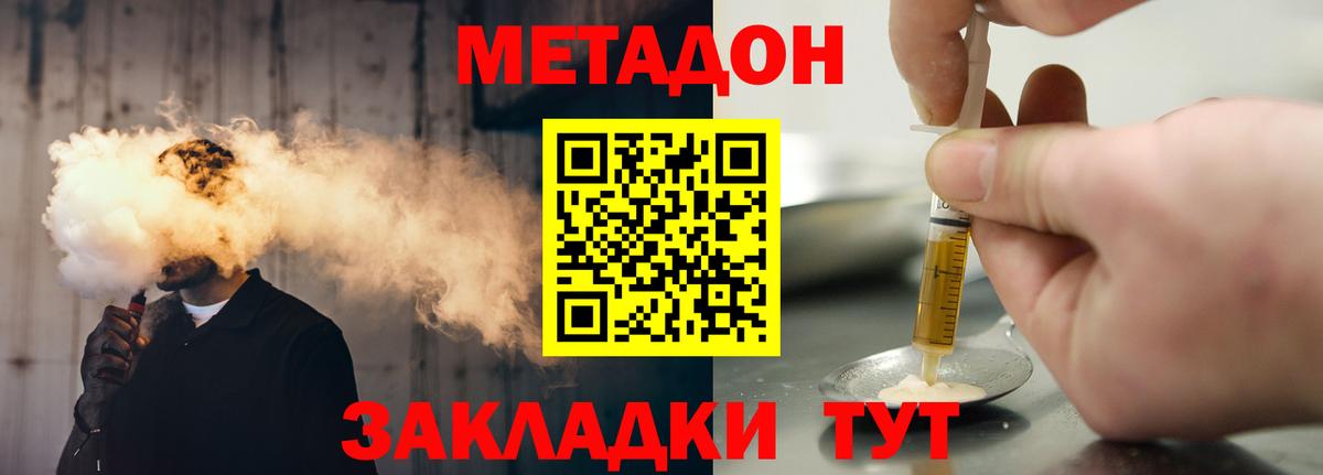 МЕТАДОН белоснежный  Вход с VPN  Метадон белоснежный  Новокубанск 