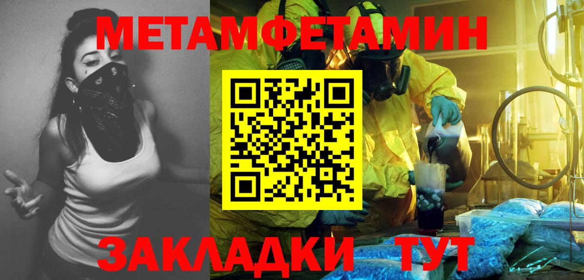 Первитин мет Новокубанск