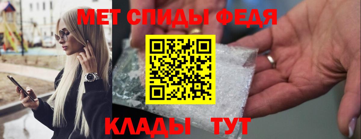 Первитин  Первитин Methamphetamine  Вход с VPN  Новокубанск  Первитин Methamphetamine 