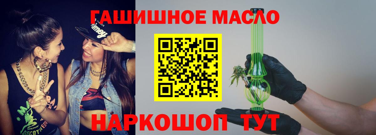 ТГК вейп с тгк Новокубанск
