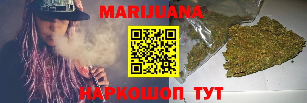 Шишки марихуана план  Вход с VPN  Новокубанск  Каннабис LSD WEED  Бошки Шишки индика 